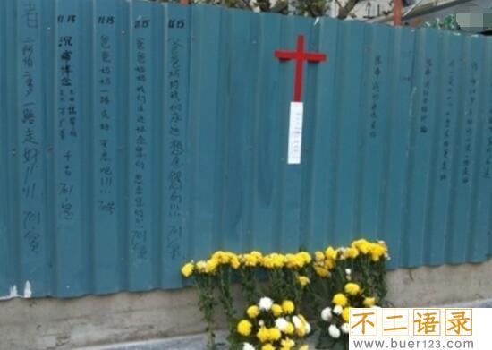 胶州路火灾后的照片 阮玲玉火葬处（重大事故）图片