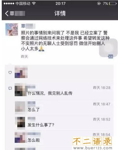 南宁护士门不雅视频事件，美女护士在医院xx(非同一人)图片