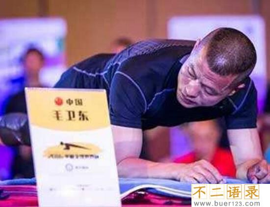 中国特警平板支撑纪录，毛卫东再次打破世界纪录/8时01分