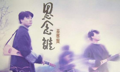 抖音你知不知道思念一个人的滋味是什么歌，重温经典旋律图片