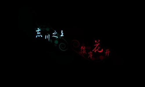 我愿为你放下全部此生让我来渡是什么歌，抖音最火伤感古风歌曲图片
