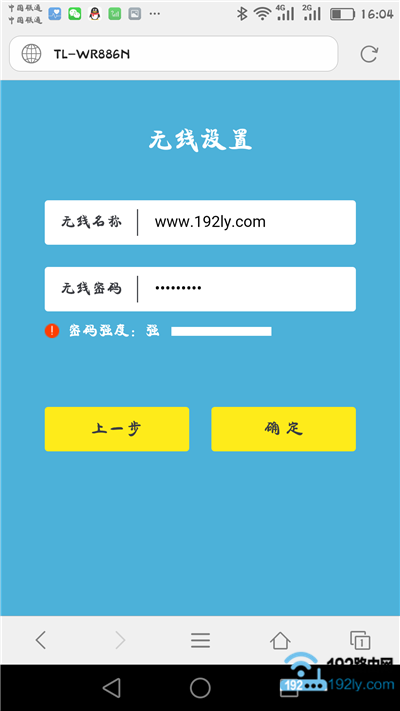 怎么用手机设置路由器图片