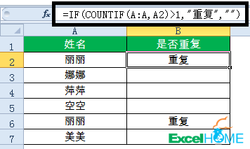 excel常用函数公式大全图片