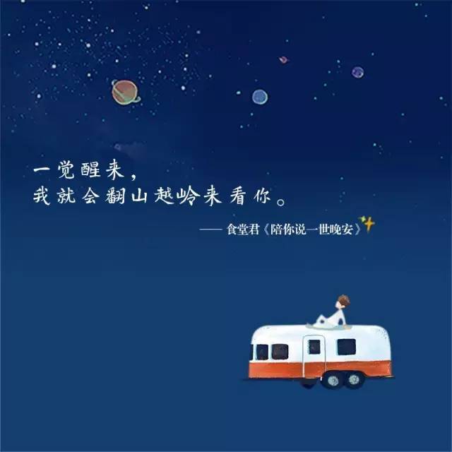 情人晚安暖心一句话知乎图片