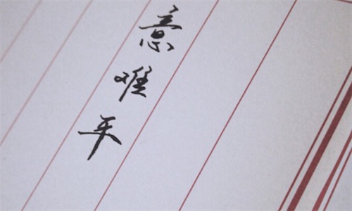 意难平是什么意思什么梗？ 饭圈常见的虐梗真是意难平！图片