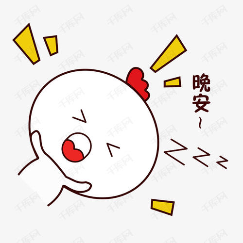 送给爱人晚上好带字祝福语图片图片