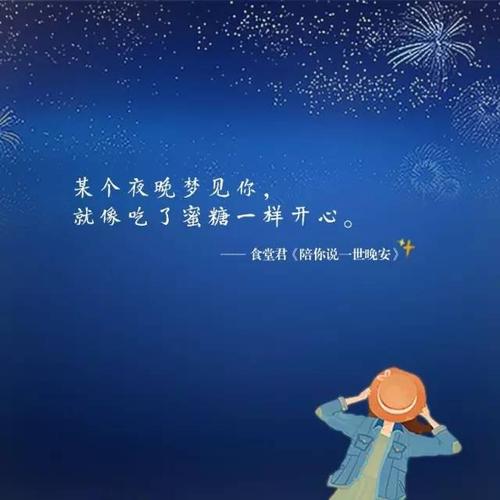 晚上叫女朋友盖好被子图片