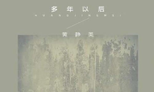 抖音有时候会感到莫名的难过是什么歌，歌词写给心累的自己图片
