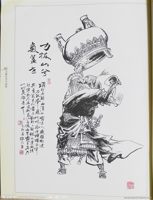 中国盗墓者排名，中国古代十大盗墓者图片