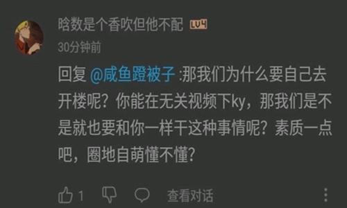 ky是什么意思？网络流行语不要ky是怎么回事？图片