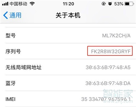 苹果怎么查激活时间图片