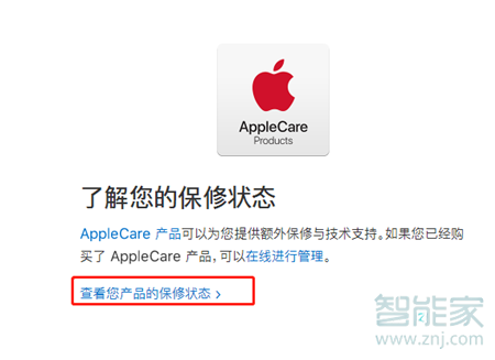 苹果怎么查激活时间图片