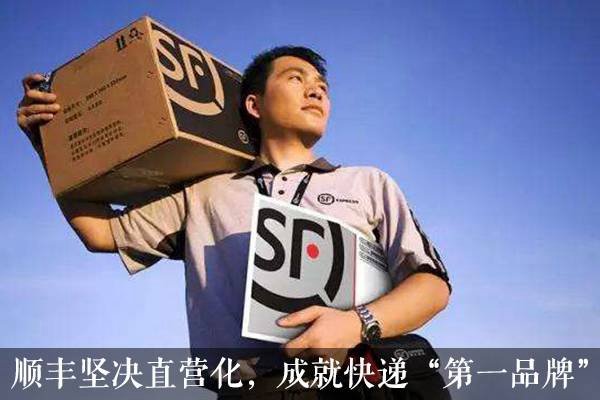 顺丰速运和顺丰一样吗图片
