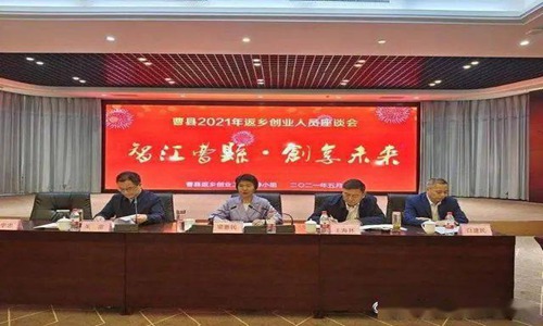 曹县是什么梗及出处 曹县凭啥能火出圈你知道吗图片