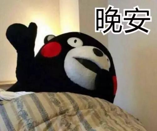 超可爱的晚安语