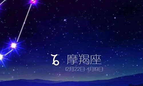 摩羯座男生性格特点，摩羯座和什么座最配容易相处图片