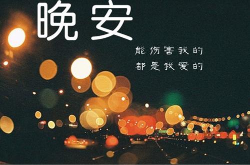给女朋友说晚安的暖心短句