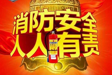 消防安全知识大全科普 牢记基本常识关键时刻能救命图片