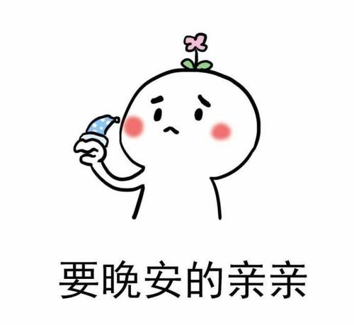 晚安发给女朋友温馨句子图片