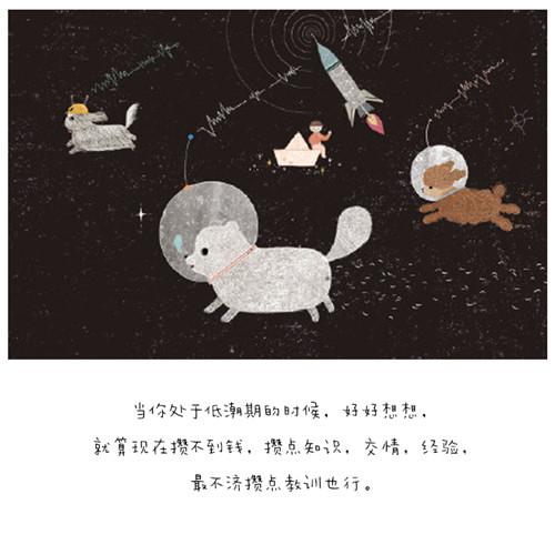 渣男说晚安的句子