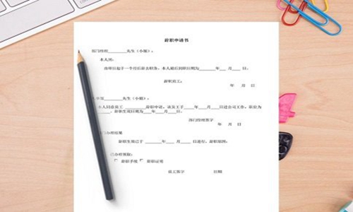 辞职报告怎么写最好 辞职信简单写法及范文图片