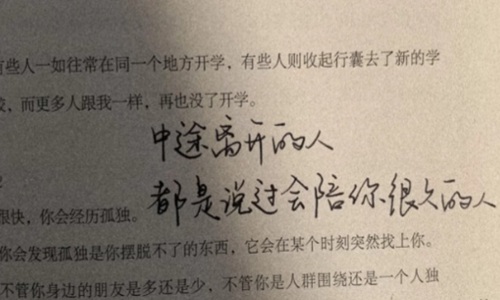 思念一个人的心情短语，想念却不敢打扰的句子图片