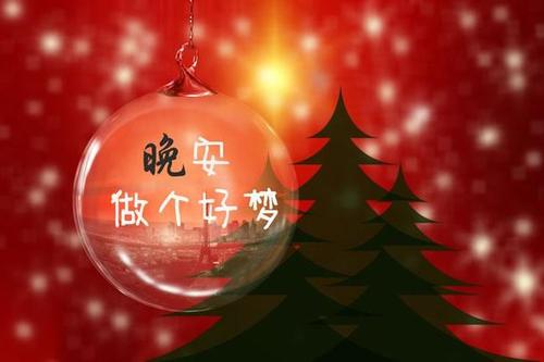 激励自己晚安正能量阳光说说图片