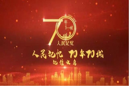 庆祝70周年的手抄报的内容,这些成就都可以写