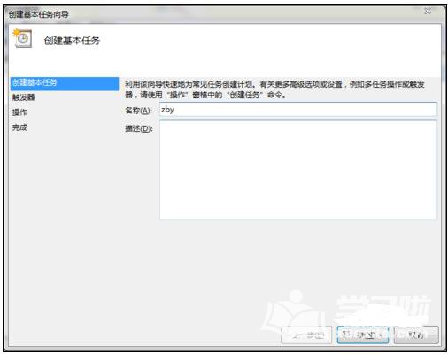 电脑设置系统闹钟的方法图片