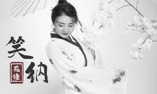 抖音公子是你吗是什么歌粤语歌？《笑纳》歌词意境如画图片
