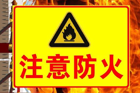 消防安全知识大全科普 牢记基本常识关键时刻能救命