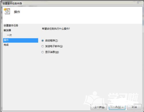 电脑设置系统闹钟的方法图片