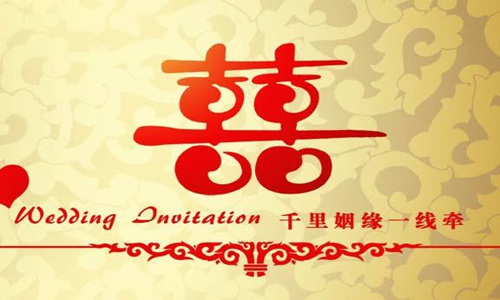 结婚祝福语大全，2020祝福新婚快乐的简单句子图片