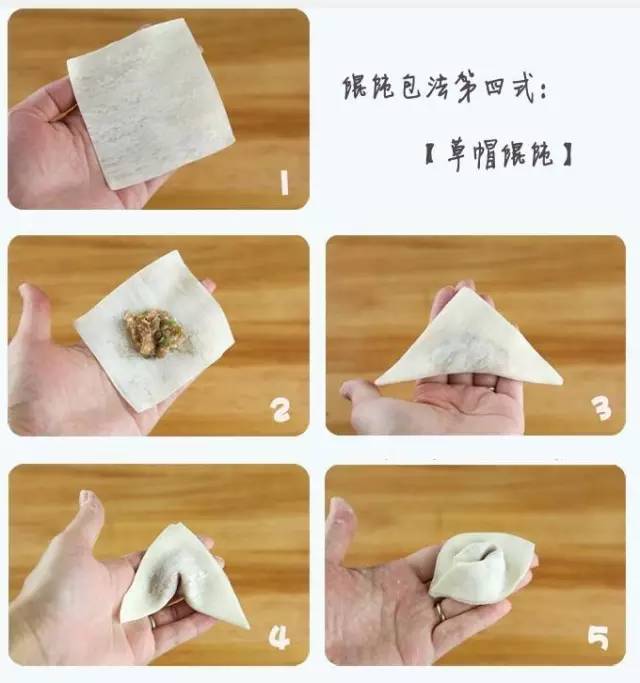 馄饨包法十种包法图解图片