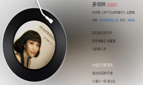 抖音今生已不再寻觅是什么歌？胡杨林《香水有毒》后第二首佳作图片