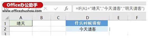 excel最常用的八个函数图片