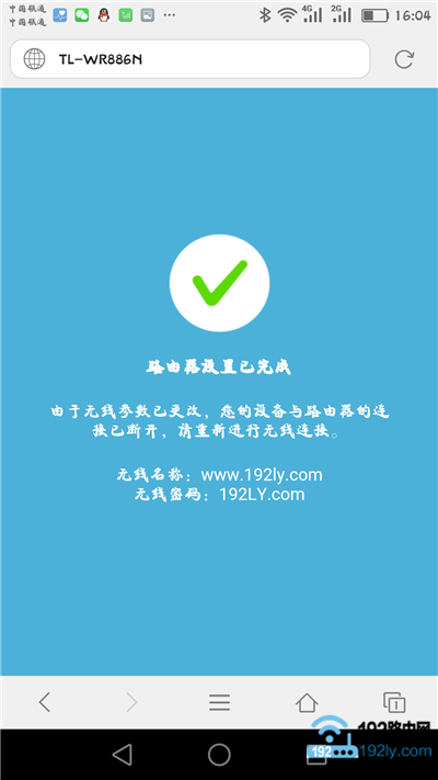 怎么用手机设置路由器图片
