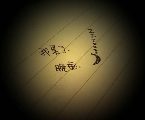 晚安 正能量心语诗句图片