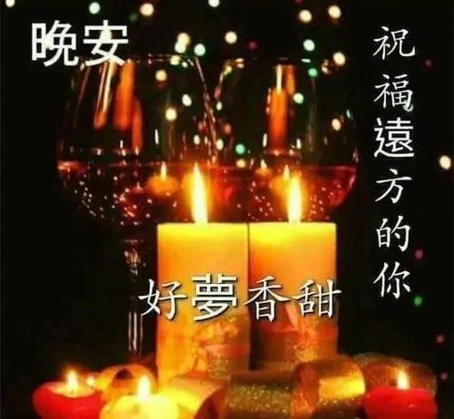给女友暖心的晚安问候语图片