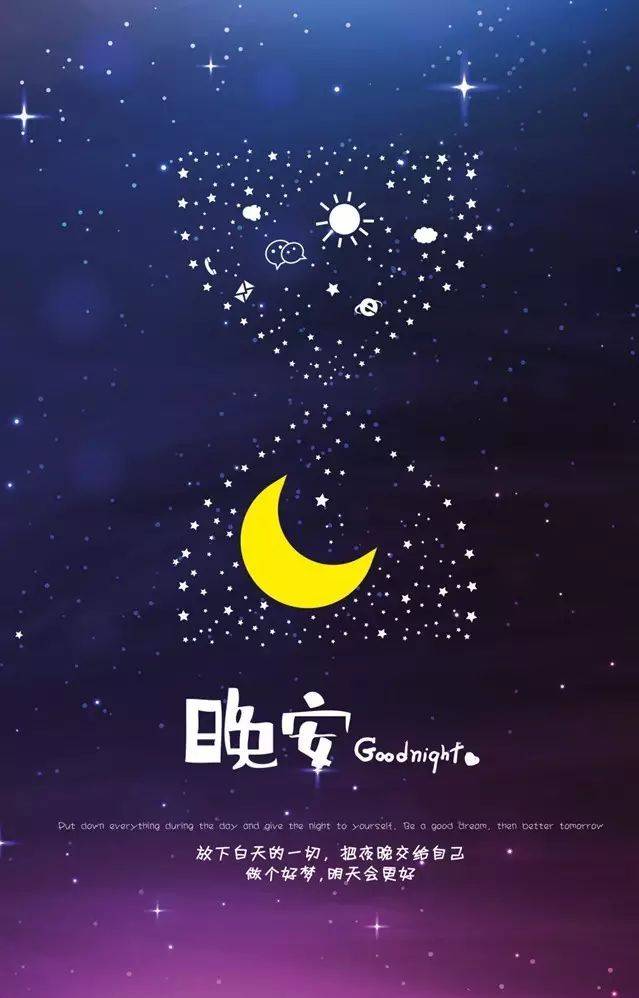暖心的晚安语句