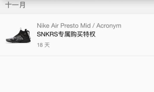 snkrs怎么抽签教程 snkrs抢鞋中签技巧大盘点图片