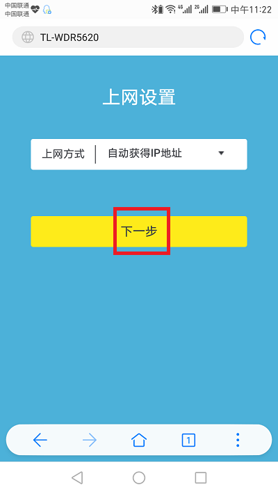怎么用手机设置路由器图片