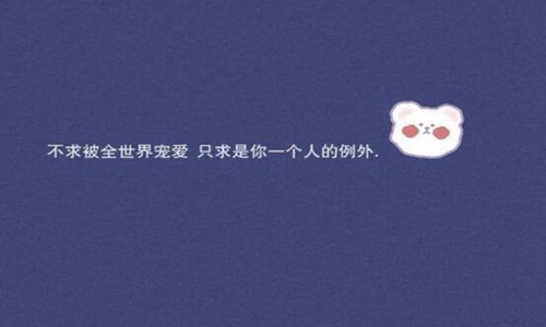 晚上撩硬对象的污句子 撩到脸红的情话小甜句图片