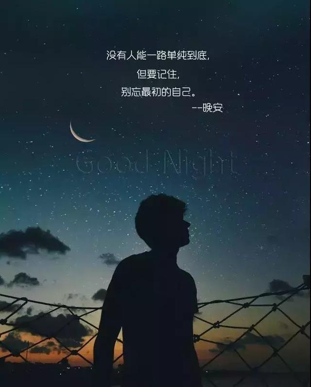 说给女生晚安情话最暖心短句