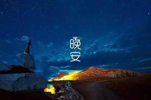英文晚安的句子唯美