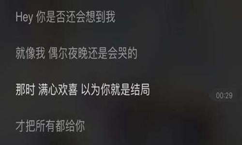 抖音后来遇见他陪我春秋冬夏是什么歌？完整版歌词奉上图片