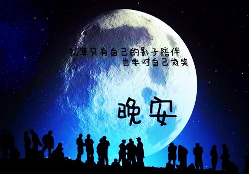 最暖心的晚安问候语句图片