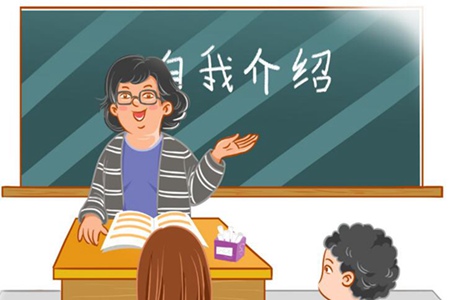 面试自我介绍怎么说 各种场合简短自我介绍技巧图片