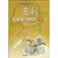 京剧老生唱段一百首图片