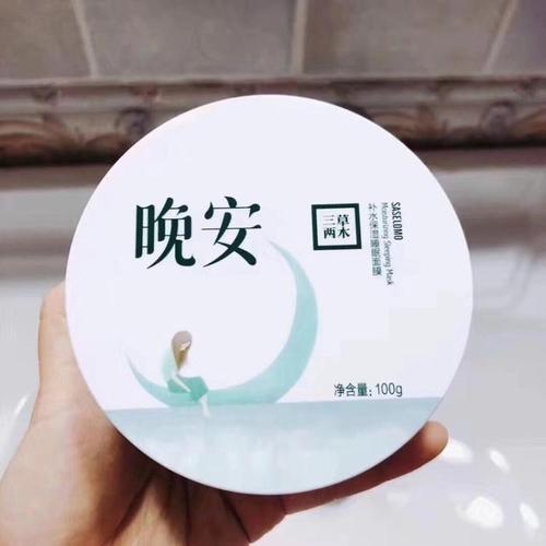 英文晚安短句暖心图片